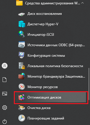 Что значит отключить оптимизацию во весь экран в кс го