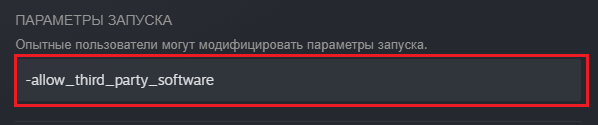 Что значит отключить оптимизацию во весь экран в кс го