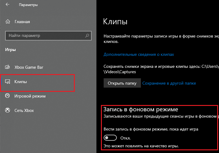 Как отключить оптимизацию во весь экран в кс го windows 7