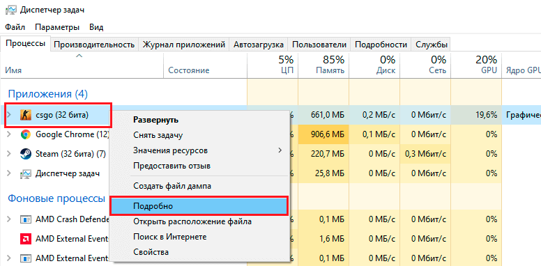 Что значит отключить оптимизацию во весь экран в кс го